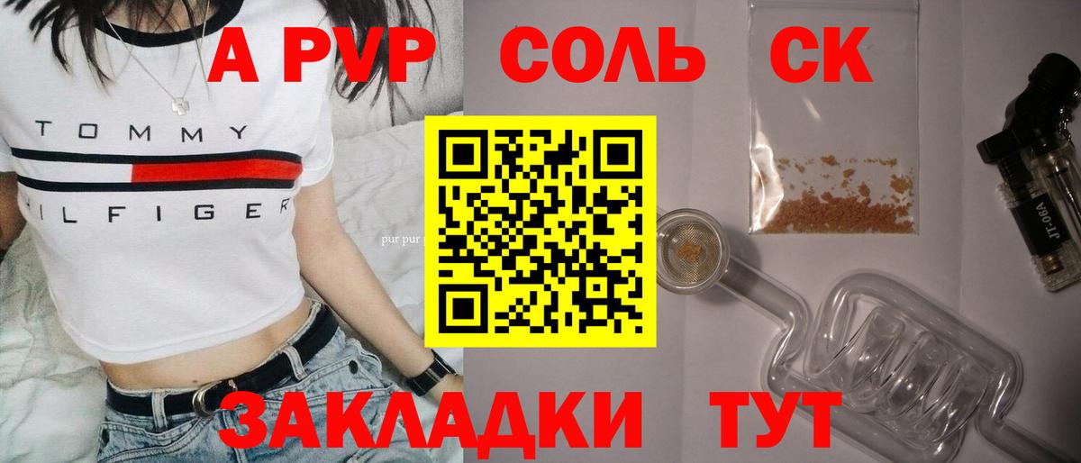 Петропавловск-Камчатский  A-PVP Crystall  Вход с VPN 
