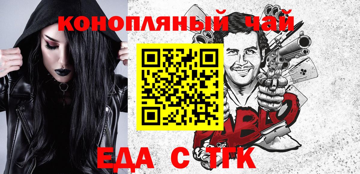 Cannafood марихуана Петропавловск-Камчатский