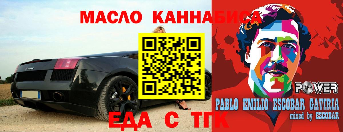 Петропавловск-Камчатский  Еда ТГК конопля  Вход с VPN 