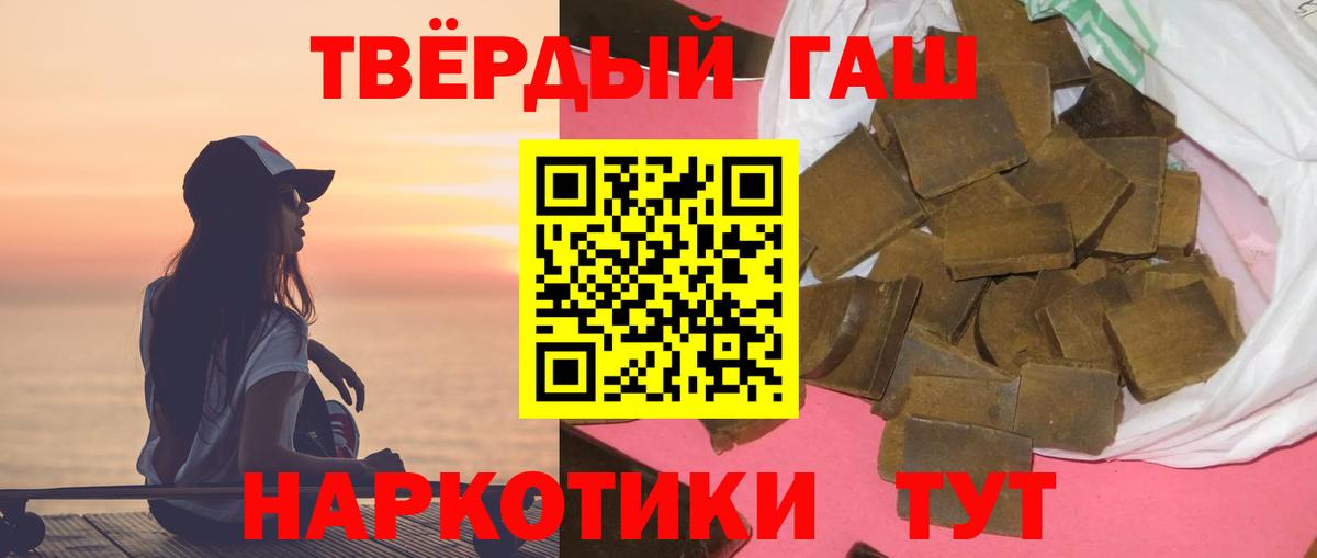 сколько стоит  ГАШИШ Premium  Вход с VPN  Петропавловск-Камчатский 