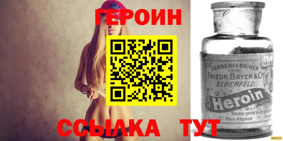ГЕРОИН афганец Петропавловск-Камчатский