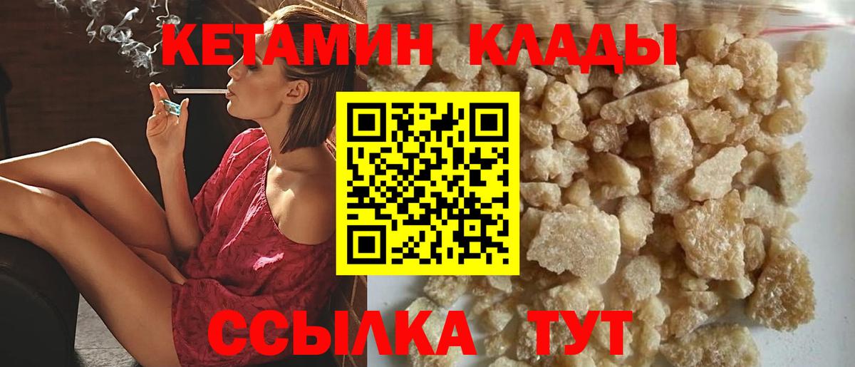 КЕТАМИН VHQ  Вход с VPN  Кетамин VHQ  Петропавловск-Камчатский 