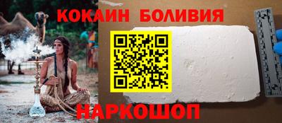 кокаин Новозыбков