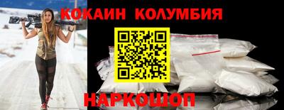 кокаин Новозыбков