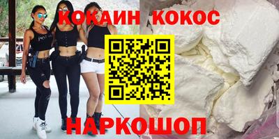 кокаин VHQ Новодвинск
