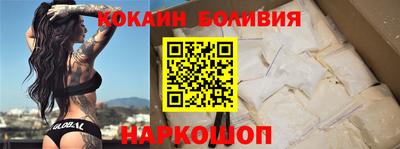 кокаин VHQ Новодвинск