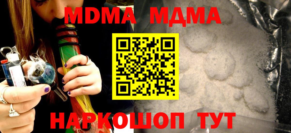 МДМА VHQ  MDMA Molly  Петропавловск-Камчатский  Вход с VPN 