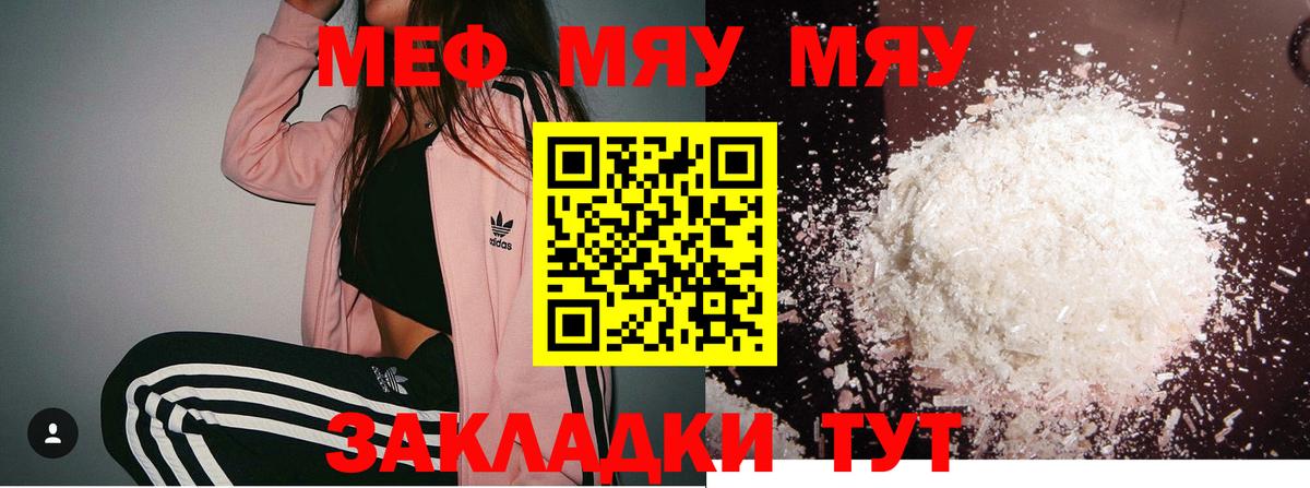 Мефедрон 4 MMC  МЯУ-МЯУ  МЕФ VHQ  Петропавловск-Камчатский  Вход с VPN 