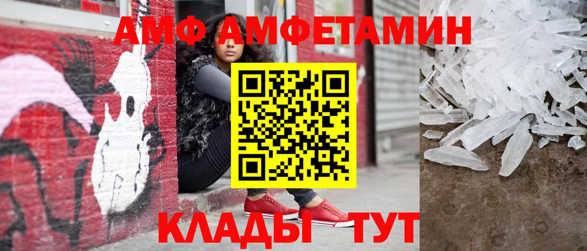 Петропавловск-Камчатский  Первитин Декстрометамфетамин 99.9%  Первитин Декстрометамфетамин 99.9%  Первитин  Вход с VPN 