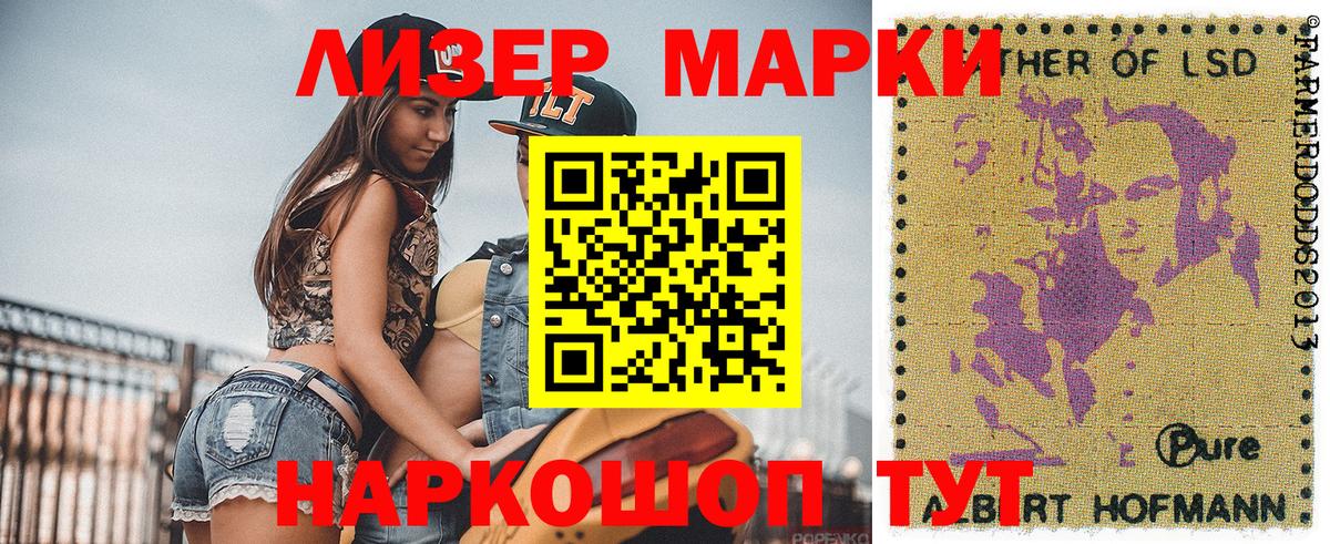Марки N-bome 1,5мг  Вход с VPN  Марки N-bome  Марки N-bome 1,5мг  Петропавловск-Камчатский 