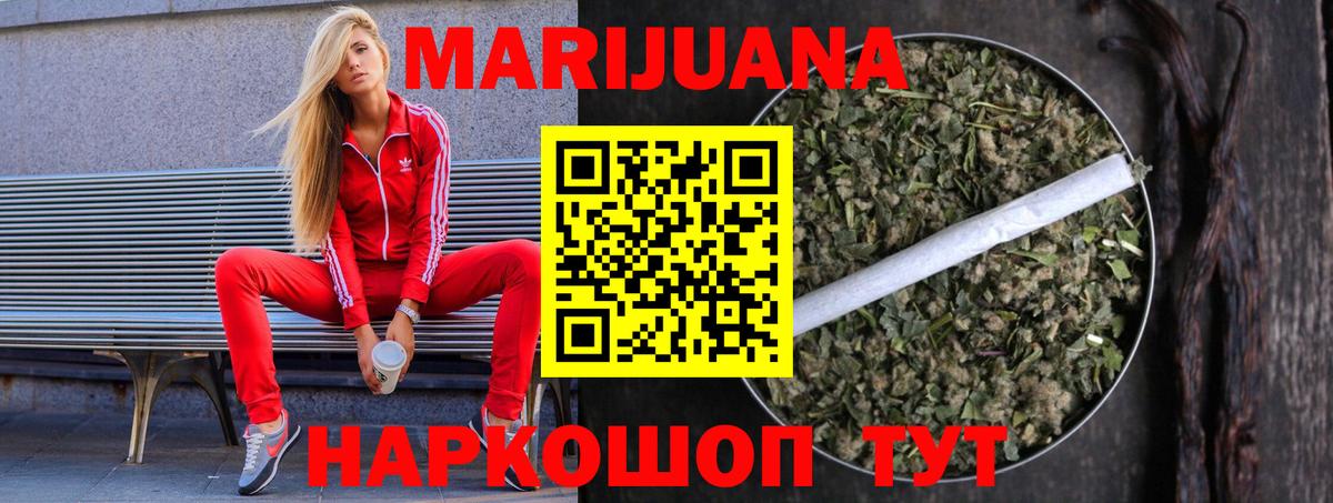 Петропавловск-Камчатский  МАРИХУАНА White Widow  Конопля тримм  Канабис Bruce Banner  МАРИХУАНА гибрид  Вход с VPN 